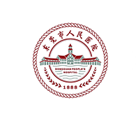 东莞市人民医院